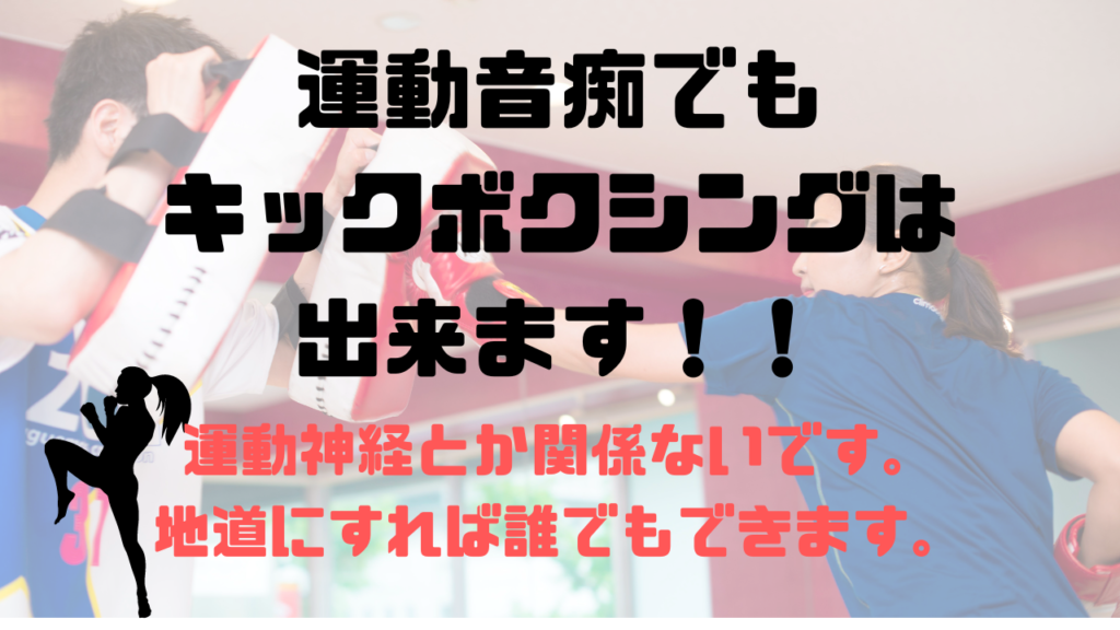 キックボクシング・女子