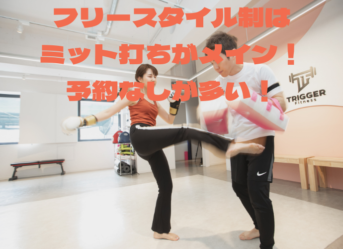 キックボクシングジムを選ぶ時「安い」で選ぶ? キックボクシングジムを選ぶ時「安い」で選ぶ?