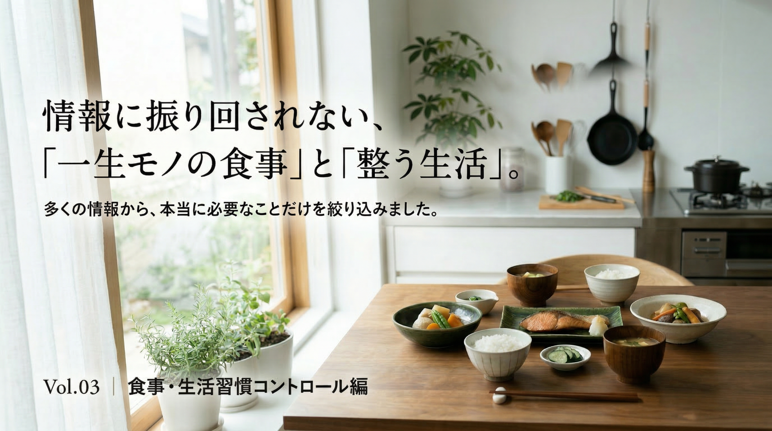 「ダイエット」に必要な食事管理とは？