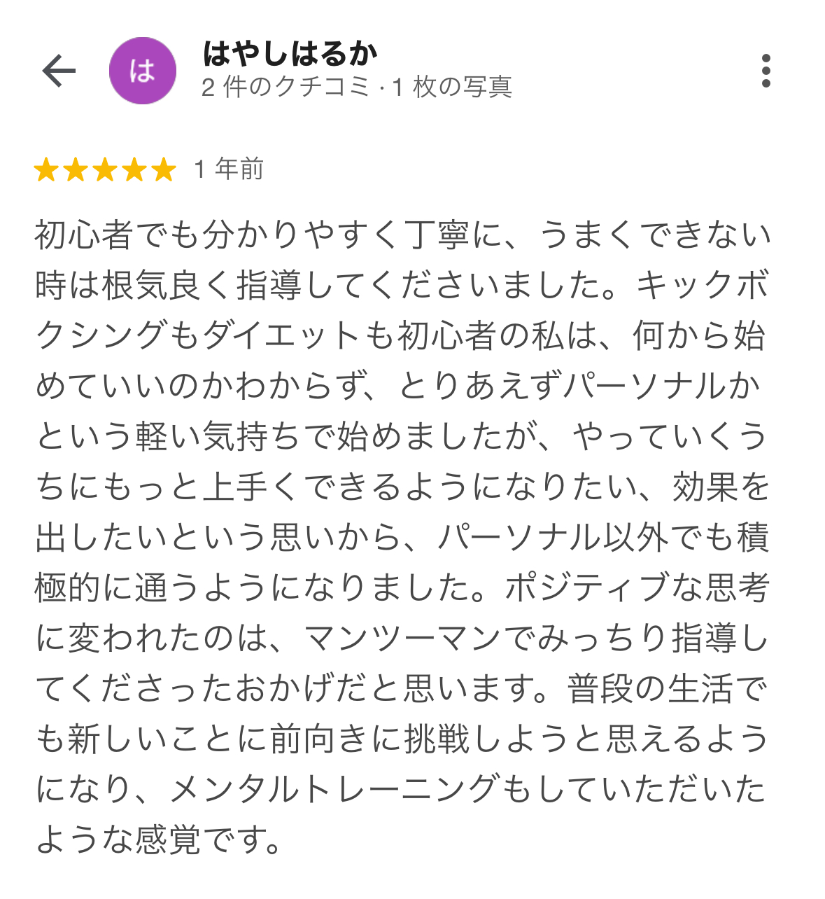 お客様のお声〜20代〜看護師